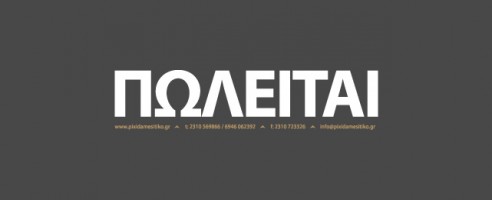 <!--:gr-->Πωλείται Οικοπεδο<!--:--><!--:en-->plot for sale<!--:-->